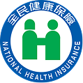 全民健康保險