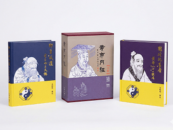 黃帝內經－莊醫師著作